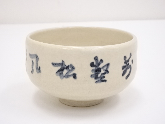 JAPANESE TEA CEREMONY / TEA BOWL CHAWAN / 